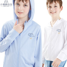 小猪响当当男童防晒衣夏季薄儿童外套透气冰丝防紫外线皮肤衣大童男孩空调服 ZX81220蓝色 130cm适合125-135