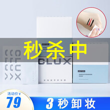 CLUX 卸妆湿巾便携独立包装 敏感肌可用 卸妆棉片眼嘴唇脸部深层清洁温和不刺激懒人旅行装 三盒90片装 ·