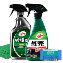 龟牌(Turtle Wax)车蜡汽车蜡车漆养护蜡去污去划痕黑白车通用 表板蜡仪表盘上光内饰打蜡套装TC-3026