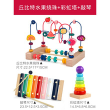 婴儿童绕珠多功能益智力积木玩具串珠男孩女孩0宝宝1-2-3岁半早教 丘比特水果绕珠+彩虹塔+敲琴