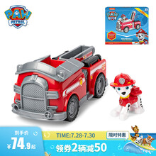汪汪队立大功（PAW PATROL） 儿童玩具车套装狗狗巡逻队玩具男童仿真玩具模型 毛毛消防车-1辆【车与公仔可分离】