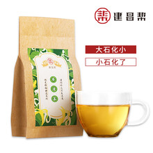 建昌帮石清茶鸡内金 薏苡仁蒲公英风痛金银花茶淡竹叶玉米须养生茶150g 2袋【实发3袋】