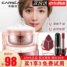 卡姿兰明星素颜霜女 遮瑕隔离懒人霜嫩白面霜V7贵妇膏滋润裸妆提亮肤色显气色 【升级款】01#水润雪肌50g