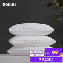 多喜爱（Dohia）枕芯 高弹透气枕头芯 全棉亲肤面料 高回弹 两只装 中枕 71*45cm