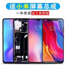 个元 小米8屏幕总成青春版mix3小米9触摸8se探索指纹mix2s红米k20pro显示9se内外6 小米8青春版不带框【纯原】