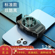 HKXA手机散热器半导体制冷风扇降温神器王者吃鸡游戏风冷背夹通用 新款风冷散热【商务黑】插电款 高配*数据线+5v2a充电头