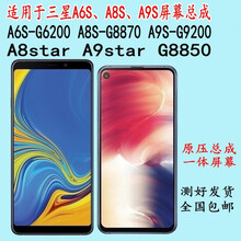YPAY适用三星A6s/A8s/A9s屏幕总成维修手机A9star  A51 A71内外显示液晶国产 三星A6S/G6200屏幕总成蓝色  拆机工具+教程+胶水