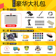 Mooiuu数位板手绘板可连接手机电脑绘画板PS绘图网课电子手写板B9开 白色 26.5x19.5cm