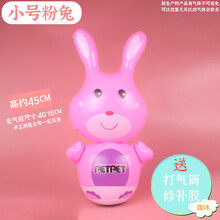 不倒翁气球 加厚动物不倒翁充气玩具儿童大号宝宝企鹅卡通气球小号气球沙袋 小号 粉兔子+气筒修补胶