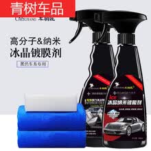 适用于汽车剂车漆纳米镀晶黑车专用液体车防护水晶喷雾打上光 车驹匠黑车剂+内饰清洁