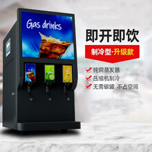 商用可乐机全自动汉堡小型冷饮果汁现调百事碳酸饮料机可乐分杯机 百达慕尚 黑色