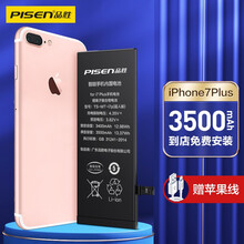 品胜苹果7P电池/iphone7Plus电池 超续航版 3500mAh苹果电池/手机内置电池更换吃鸡游戏电池  门店免费安装