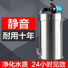 创宁鱼缸水族箱过滤器 静音 外置过滤桶 净化器 养鱼草缸过滤器 小型鱼缸过滤器 不锈钢过滤桶 10L（标准版带配件，不含滤材）