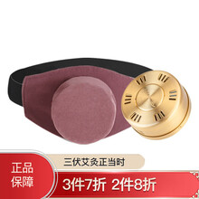 御道【重力定向专利】艾灸盒铜质家用随身灸艾灸仪器温灸仪器防烫艾灸盒贴腰部随身包滤烟铜盒 艾条艾柱适用 单联艾灸盒(不含艾柱)