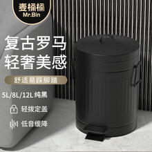 麦桶桶复古垃圾桶家用美式客厅卫生间北欧风ins厕所带盖脚踏创意踩有盖 罗马哑黑 5L