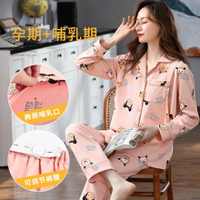 somepet 月子服纯棉孕妇睡衣产后哺乳薄款喂奶春秋产妇家居新品秋款孕妇哺乳睡衣怀孕期哺乳 N6100 M