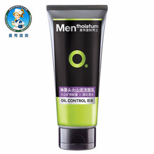 曼秀雷敦男士洁面乳三重控油磨砂净黑头火山泥微米劲炭能量保湿活炭深层洗面奶洁面膏深层清洁 【 1支-净黑头火山泥-100g 】