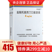 择思达 盐酸托莫西汀口服溶液100ml(4mg/ml)*1瓶 100ml