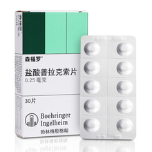 森福罗 盐酸普拉克索片0.25mg*30片/盒 治疗成人特发帕金森 中重度特发性不宁腿综合征