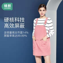 婧麒防辐射服孕妇装外穿大码金属纤维孕妇防辐射衣服怀孕期上班四季防护服背带裙 jc8383粉红色 M