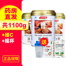 汤臣倍健蛋白粉450克/罐 1罐+蛋白粉150克*2+维C30粒+杯