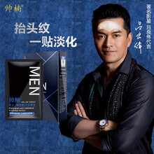 吕良伟同款 帅楠抚纹修护眼袋贴 男士淡化改善眼袋眼纹黑眼圈 眼贴膜贴消除 额头贴 买一享二共两盒