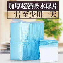 加厚款宠物尿片小狗尿垫尿不湿一次性隔尿垫床垫宠物用品清洁除臭 60*60-30片