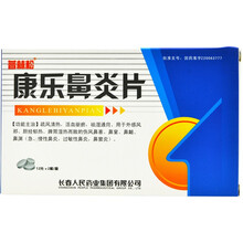 普林松 康乐鼻炎片 0.3g*24片/盒 疏风清热 活血驱瘀 祛湿通窍 1盒