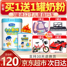 【3罐送儿童自行车】君乐宝奶粉小小鲁班4段儿童配方牛奶粉四段800克3-7岁适喝 1罐装