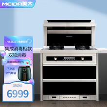 美大集成灶消毒柜一体灶F5    F2消毒柜款液化气天然气电磁炉侧吸下排风式小户型 烟灶消 F2(6689E)消毒柜款 双电