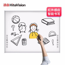 鸿合(HiteVision)76英寸电子白板智能会议红外交互式黑板教学一体机触摸屏互动平板手写
