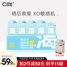 C咖补水睡眠面膜护涂抹式山茶花精华保湿面膜免洗女男敏感肌小罐膜 小罐膜一盒5粒