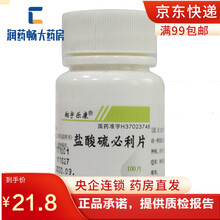 翔宇乐康 盐酸硫必利片 0.1g*100片 1盒装