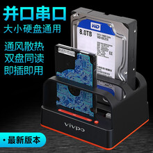 鑫钜伦ide并口双硬盘底座串口SATA硬盘盒通用2.5/3.5英寸台式机笔记本固态机械外置硬盘外接盒 2.0并串版（简易版）