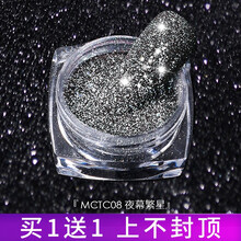 美潮 2021春夏美甲碎钻粉新款网红水晶粉小饰品闪粉钻石亮粉指甲砂糖粉 MCTC08夜幕繁星
