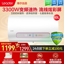 海尔出品统帅电热水器60升 3300W速热一级能效 节能省电 专利防电墙家用储水式ECO5U1系列 60升