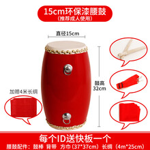 牛皮腰鼓成人腰鼓秧歌队舞腰鼓幼儿园儿童腰鼓 15CM+鼓棒+背带+方巾+4米红绸