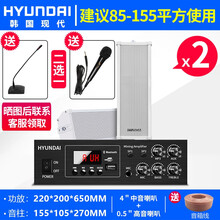 HYUNDAI现代户外防水音柱音箱校园商铺超市商场学校教室公共广播音响室外功放系统壁挂宣传背景喇叭 30W音柱*2条+120W分区功放