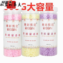 洗衣留香珠72小时持久香味清香衣服香薰持久留香衣物留香珠持久 混合香味【薰衣草+香水百合】 2瓶【400g】