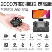 迷你无人机航拍高清4K飞行器小学生男孩小型遥控飞机儿童玩具 2000万超清航拍定高悬停版【炫酷黑】可折叠收纳 60％选择【3块电池】+遥控电池螺丝刀易损件+终身