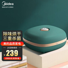 美的（Midea）紫外线内衣内裤消毒机 高温臭氧杀菌小型护理机衣物烘干器 便携杀菌干衣盒 【月光百宝盒-森墨绿】MDV-N02