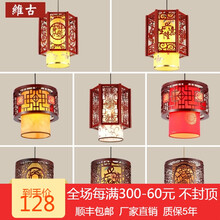 维古仿古中式吊灯实木餐厅灯具茶楼饭店走廊过道灯饰火锅店吧台小吊灯 3069-送光源-直径30