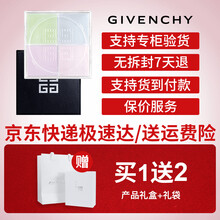 纪梵希散粉四宫格轻盈无痕明星四色蜜粉定妆细腻提亮肤色 纪梵希四宫格散粉#1