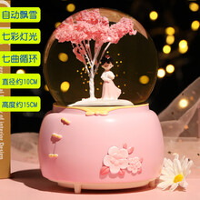 女孩水晶球音乐盒梦幻八音盒夜灯旋转十岁儿童小女生生日礼物摆件 樱花粉裙大号 自动飘雪 音乐+彩灯