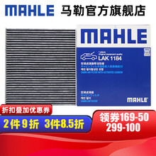 （MAHLE）马勒空调滤芯格滤清器滤网活性炭过滤PM2.5防雾霾汽车保养专用配件 LAK1184 大众全新宝来 19-21款（非传奇版）
