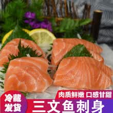 三文鱼刺身 新鲜切割  生鱼片 即食生吃 日料 海鲜水产   智维理克 3份【去皮边角430克/斤】