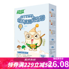 迈葆手工发酵空心面儿童钙铁锌菠菜果蔬五谷杂菌营养面条176g 西兰花香菇