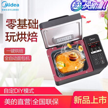 美的（Midea） 面包机 家用全自动双撒果料酵母智能多功能DIY烘焙 黑色 MM-TLS2010