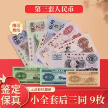 第三套人民币珍藏册 商品搜索 京东