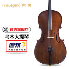 凤灵乌木大提琴儿童成人初学者手工乐器考级进阶专业演奏 5年自然风干白松面板乌木指板 4/4 155cm以上身高适用